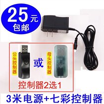 Electronic fluorescent board power cord blackboard color changing device LED silver board controller USB conversion head accessories set