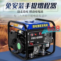 No installation of gasoline generator range extender 48V60V72V electric vehicle battery car two-wheeled tricycle charger