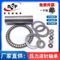 Flat thrust needle roller bearing inner diameter 6mm8 10 12 15 20 25 30 35 40 45 50 55 60