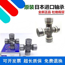 IKO NSK imported Universal Joint cross shaft 25X64 20X55 24X62 20X44 27X80 19X44