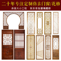 Dongyang wood carving solid wood flower grid hollow hollow Chinese partition ceiling antique door and window decoration background wall screen porch New