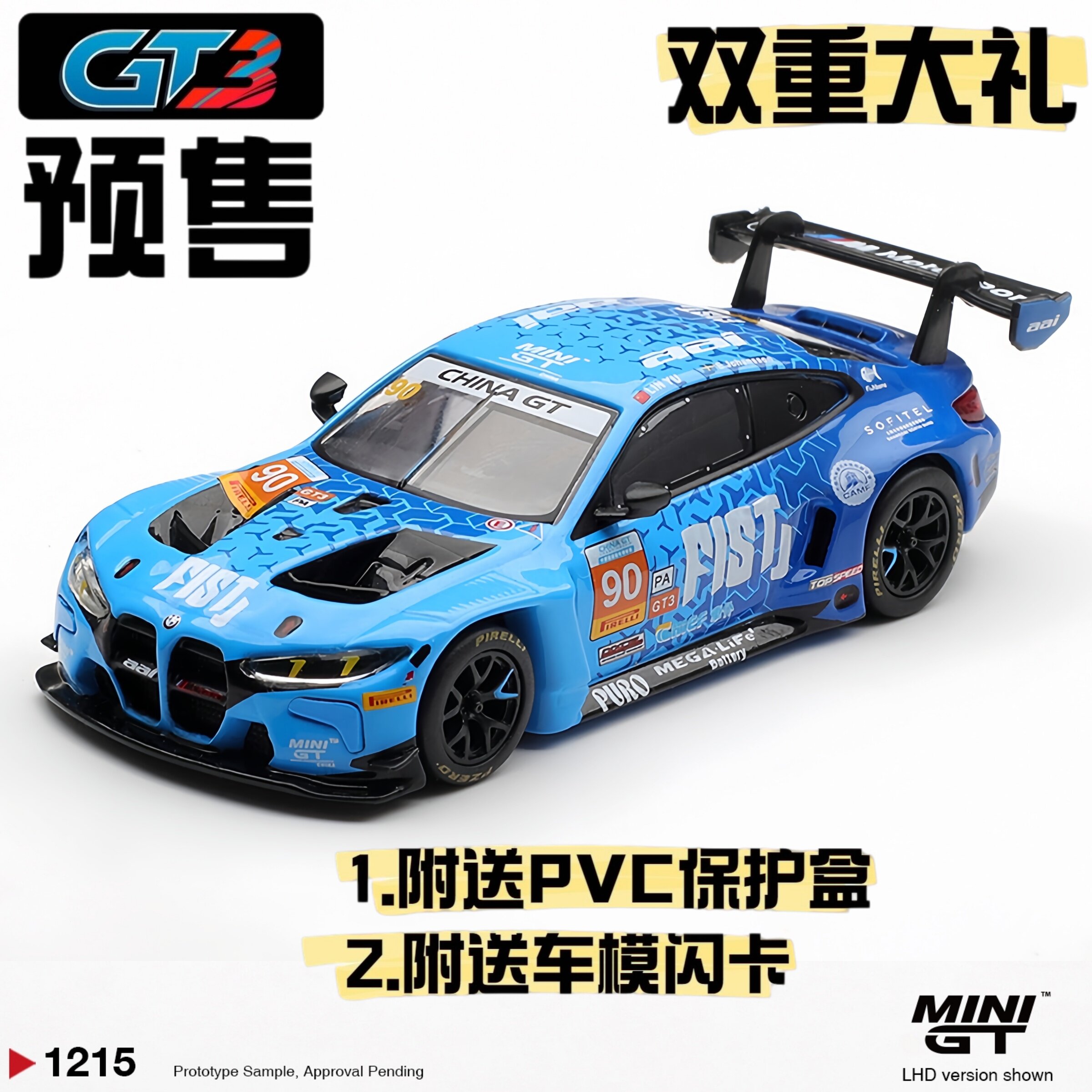 MINIGT宝马M4GT3模型-MINIGT宝马M4GT3模型促销价格、MINIGT宝马M4GT3