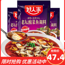 Good people sour cool spicy sauerkraut fish seasoning 405g*3 packs Laotan sauerkraut fish seasoning Sichuan sauerkraut fish seasoning