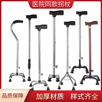 Elderly crutches four-legged crutches four-corner crutches non-slip and light outdoor mountaineering to help hemiplegia