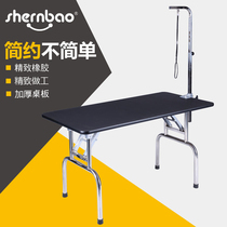 Shenbao stainless steel table leg rubber countertop folding pet shop cat and dog Teddy golden hair beauty table beauty table