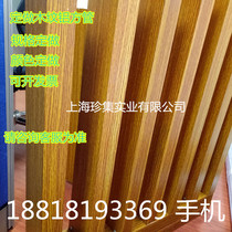 Custom wood grain aluminum square tube grille ceiling partition profile Rectangular tube Aluminum square pass aluminum plate round tube Solid color black and white gray