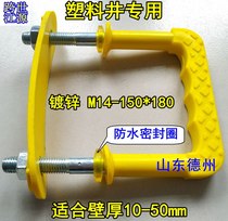 Plastic inspection wells special national standard plastic steel ladder Shandong Dezhou Hongyuan with nut seal ring galvanized step