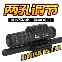 2021 anti-seismic infrared laser sight with two holes up and down left and right adjustment infrared laser sight calibration