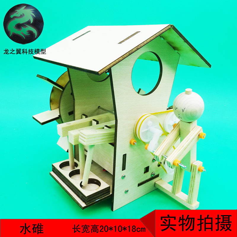 288 hand-working science and technology small production small invention DIY assembly material wooden toy water meter water truck
