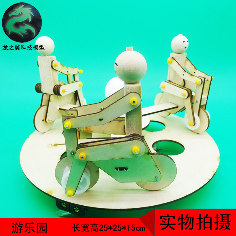 271. Manual work technology small invention DIY model wooden toy amusement park electric car