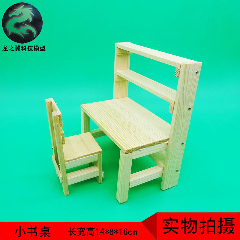 172 Science and technology small production invention DIY manual work model childrens home toys small desk chair