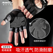Fitness gloves male equipment training wear-resistant summer thin horizontal bar non-slip pull-up exercise half finger exercise