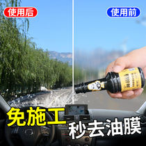 Car front windshield oil film remover cleaning scale cleaning agent clean cool black technology supplies