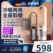 German umily heater heating and cooling dual-use household bedroom quick and heat saving electric fan heating heater
