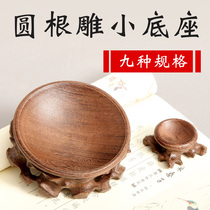 Chicken wing wood round root carving base Wen play walnut bracket base Crystal ball Mahogany ball ornaments Gourd base bracket