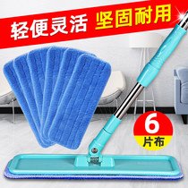 Mop home flat tow a flat drag Topa mop cloth net wood floor mop 2020 new home