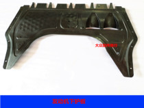 New and old speed maiteng B6 Golf 6 Touran CC Octavia original car plastic engine lower guard plate chassis sound insulation parts