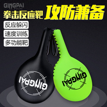 Boxing training reaction target Taekwondo hand target ping pong target single page target Muay Thai Sanda foot target boxing target fight stick target