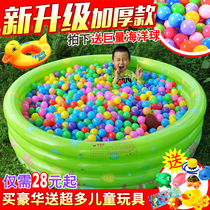 Thickened children home Ocean ball pool indoor inflatable color wave ball fence Baby Baby Baby toddler toy pool