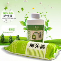 Patch Wall Cloth Glue Special Glue Wall Paper Base Film Sticky Rice Gum Suit Home Children Accessories Wall Cloth Glue