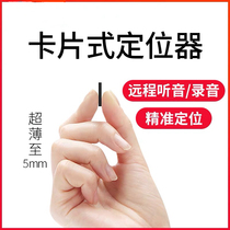 Small ultra-thin voice recorder Professional HD noise reduction listening device Portable mobile phone remote control Ultra-long standby mini