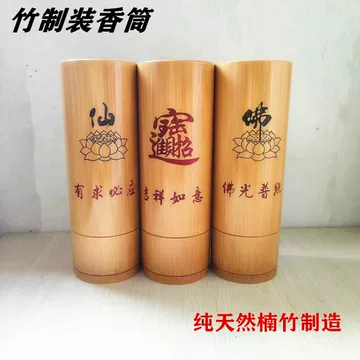 40cm存香筒竹筒-40cm存香筒竹筒促销价格、40cm存香筒竹筒品牌- 淘宝