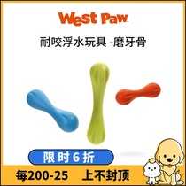 American West claw West Paw molar bone Hurley environmental protection bite-resistant floating water dog toy