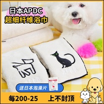 Paper Sugar House APDC pet cat dog dog universal washing and protective absorbent towel Super soft water absorbent super fine fiber bath towel