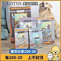 LOTUS LOTUS LOTUS low temperature baking no Valley duck meat turkey sardines small standard granule whole dog food