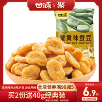 Gan Yuan-crab yellow broad bean 100g to wear time resistant snacks Snacks bulk casual fried food
