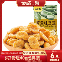 Gan Yuan-crab yellow broad bean 100g to wear time resistant snacks Snacks bulk casual fried food