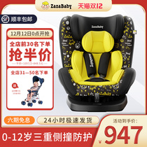 zazababy child safety seat baby car baby car newborn 0-3-12 years old can sit and lie down