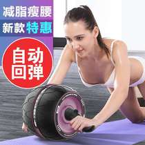 MINI Giant Wheel Automatic Rebound Bodybuilding Wheel Abdominal Muscle Wheel Male Collection Abdominal Roll Fitness Equipment Home