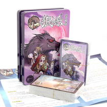 Yulefang iron box board game series Three Kingdoms werewolves kill many people Leisure party card dark please close your eyes
