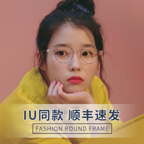 Myopia glasses for women can be equipped with a height of several online makeup eyes astigmatism small frame pure titanium ultra-light anti-blue light