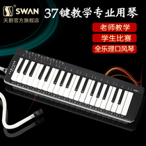 Swan mouth organ 37 keys full music for beginners students in the classroom with adult teaching performance playing introductory instruments