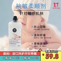 Anti-sensitive softener 2L Spain Mayu imported infant hypoallergenic color protection brightening electrostatic fragrance soft