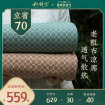 And Jinsheng Snow Flower brocade soft mat old coarse cloth cool mat three sets thickened encrypted summer cold feel soft mat