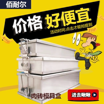  Hot-selling stainless steel pressed meat mold beef square brick box pig head meat box fat beef and mutton roll high calcium molding mold
