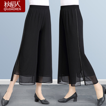 Mom pants summer loose chiffon wide leg pants High waist middle-aged large size womens pants for the elderly drop sense nine-point pants