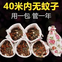 Mosquito repellent incense mosquito repellent sachet Household car bedroom baby pregnant woman with anti-insect and anti-mite repellent artifact