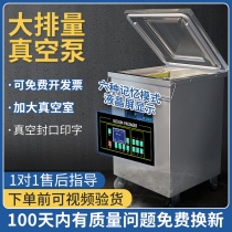 Xinkaichi automatic vacuum machine Packaging machine Commercial food vacuum machine Wet and dry vacuum machine Large desktop vacuum machine Small household sealing machine plastic sealing machine single-chamber vacuum machine Bayberry