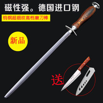German imported steel sharpening stick butcher professional ultra-fine grain polishing pattern sharpening stick household knife stick sharpening stone