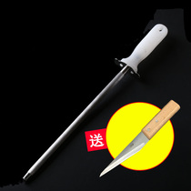 Knife sharpener stick knife stick slaughtering knife stick German imported alloy steel sharpener refrigerated meat knife stick
