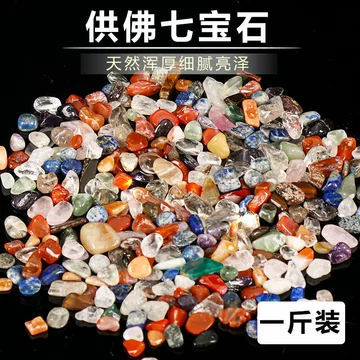 七色石-七色石促销价格、七色石品牌- 淘宝