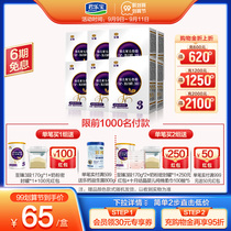 Junlebao flagship store to Zhen 3 segment baby milk powder cow 3 segment 400g * 12 boxes