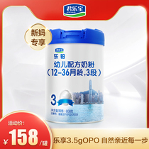 Junlebao official flagship store Le Platinum 808g 3-stage canned * 1 can
