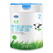 Junlebao flagship store excellent extract 2 section organic larger infant formula two section 800g * 1 can