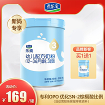 (New mother exclusive buy 1 get 1 get 1) 3 Duan Le Chun Zhuoyue infant cow milk powder three canned 800g * 1 can