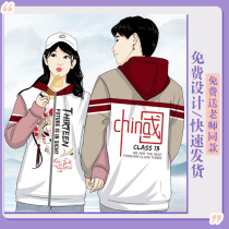 High School Games class uniforms custom sweater suits junior high school students fake two windbreaker jacket design logo